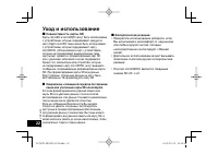 Страница 22