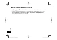 Страница 24