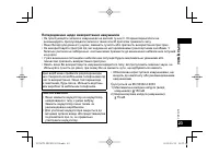 Страница 49