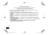 Страница 54