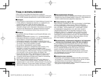 Страница 24