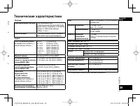 Страница 25