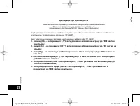 Страница 54