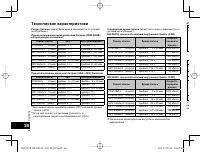 Страница 26