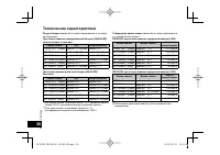 Страница 30