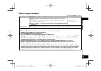 Страница 55