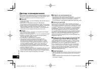 Страница 58