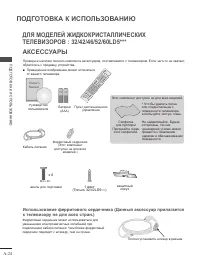 Страница 28