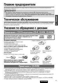 Страница 23