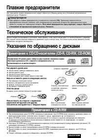 Страница 23