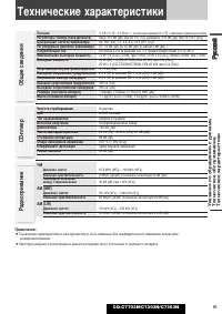 Страница 43