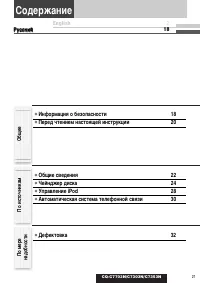 Страница 53