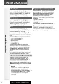 Страница 54
