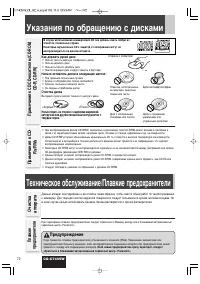 Страница 36