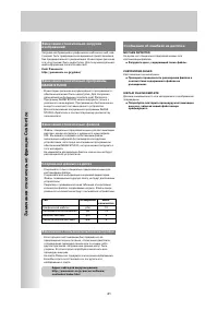 Страница 41