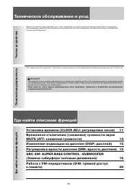Страница 48