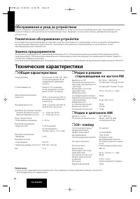 Страница 24