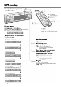 Страница 18