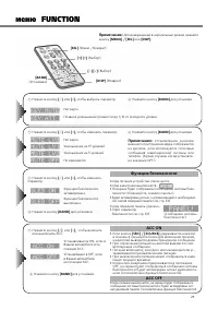 Страница 29