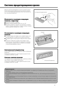 Страница 33