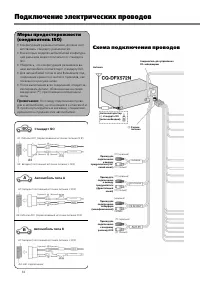 Страница 34