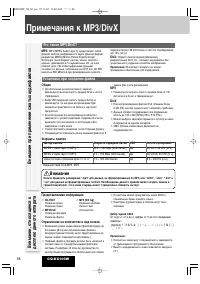 Страница 24