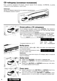 Страница 23