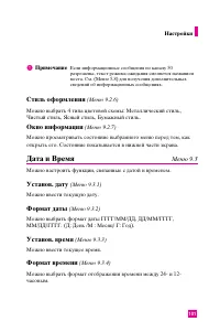 Страница 100