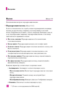 Страница 101