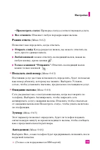 Страница 102