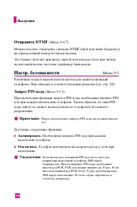 Страница 103