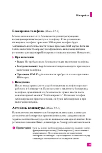 Страница 104