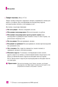 Страница 105
