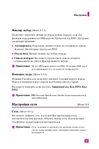 Страница 106