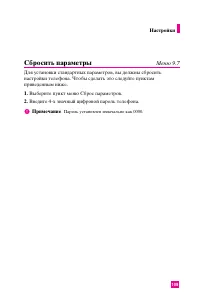Страница 108