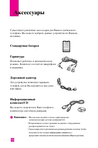 Страница 109