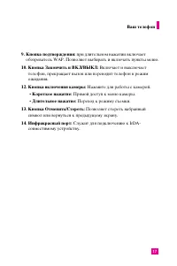 Страница 16
