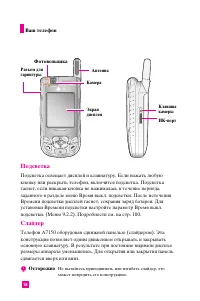 Страница 17