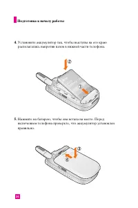 Страница 23