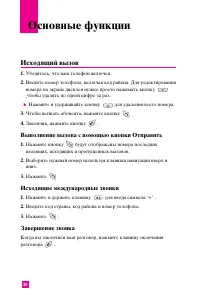 Страница 29