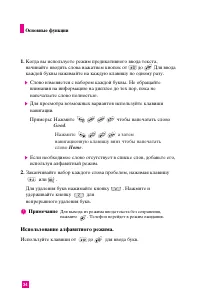 Страница 33