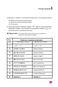 Страница 34