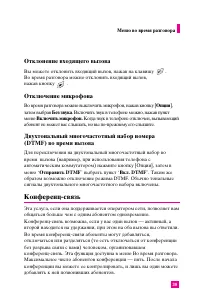 Страница 38