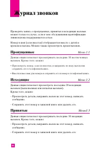 Страница 43