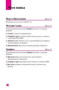 Страница 47