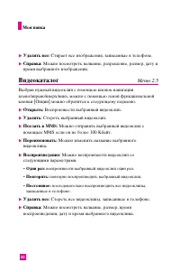 Страница 49