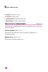 Страница 51