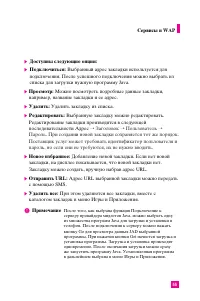 Страница 54