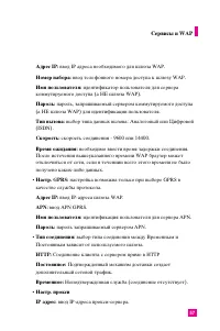 Страница 56