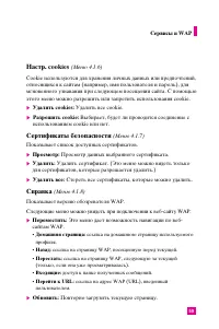 Страница 58